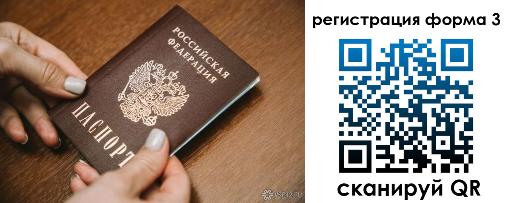 временная регистрация для школы в Истре