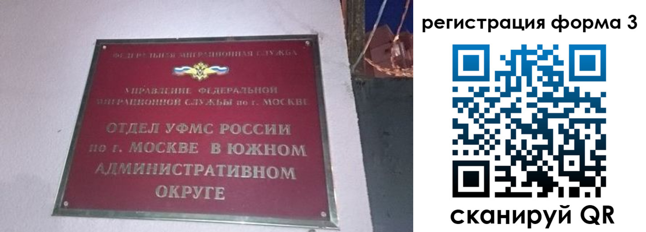 временная регистрация госуслуги в Истре