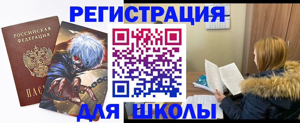 временная регистрация собственник в Истре